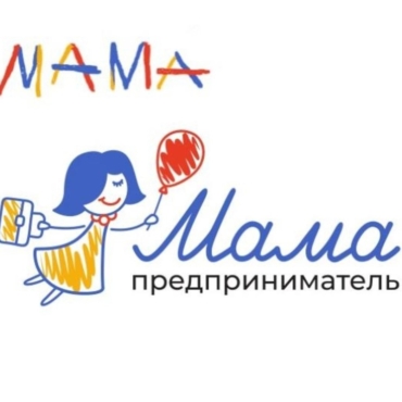 Объявлен старт программы «Мама-предприниматель»